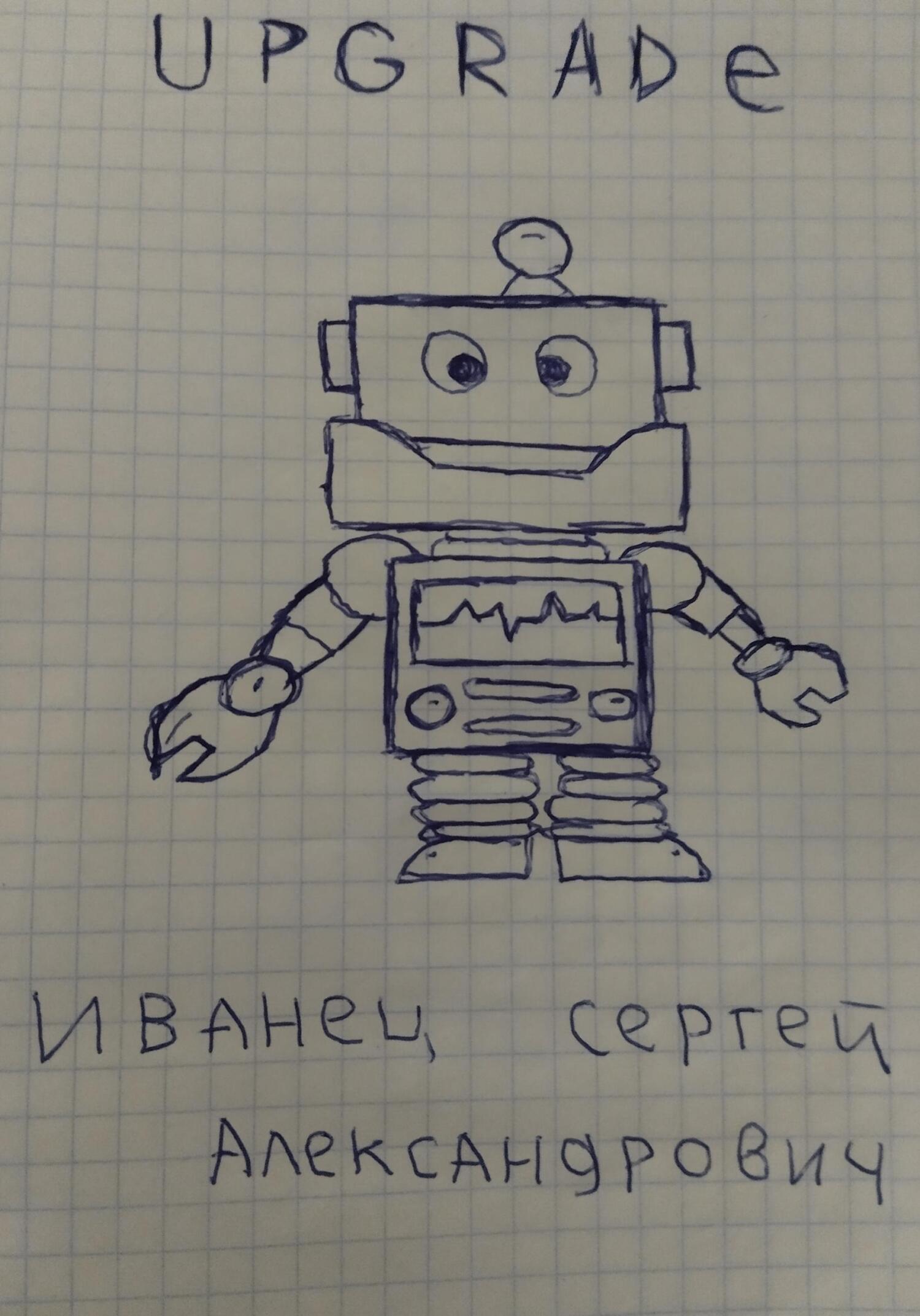 читать Upgrade