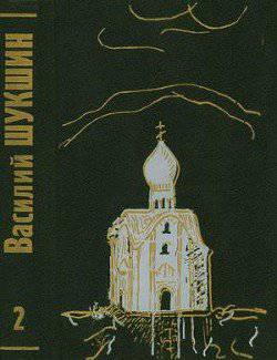 читать Том 2. Рассказы 60-х годов