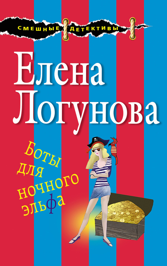 читать Боты для ночного эльфа