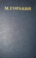 читать Том 11. По Руси. Рассказы 1912-1917