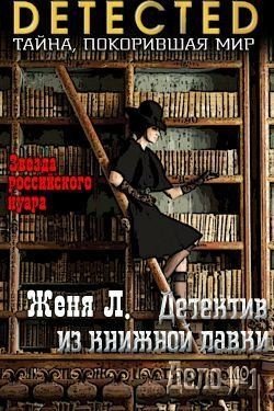 читать Дело 1