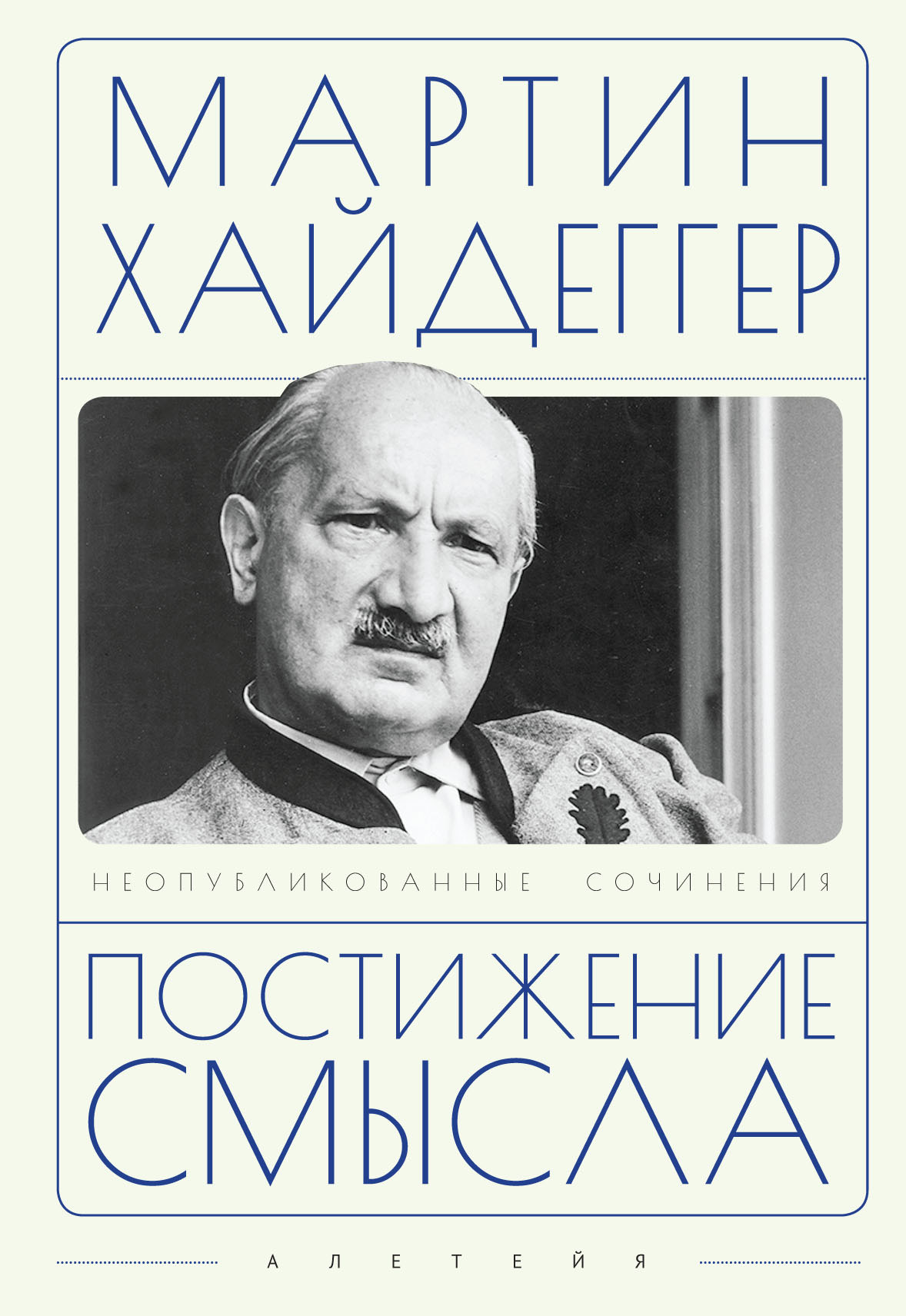 читать Постижение смысла