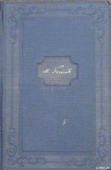 читать Том 10. Письма 1820-1835