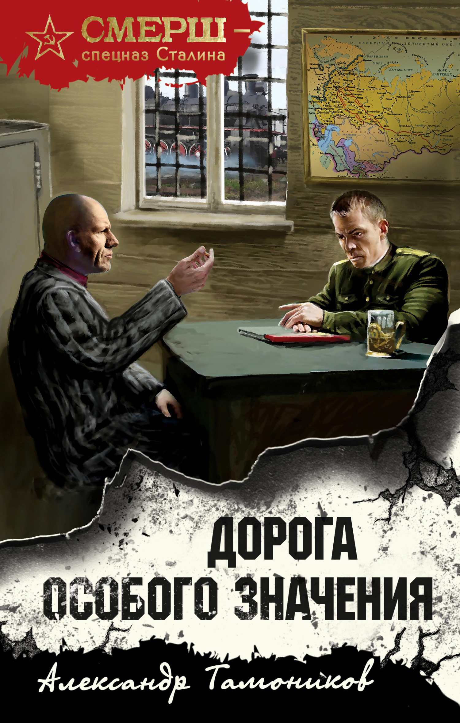 читать Дорога особого значения