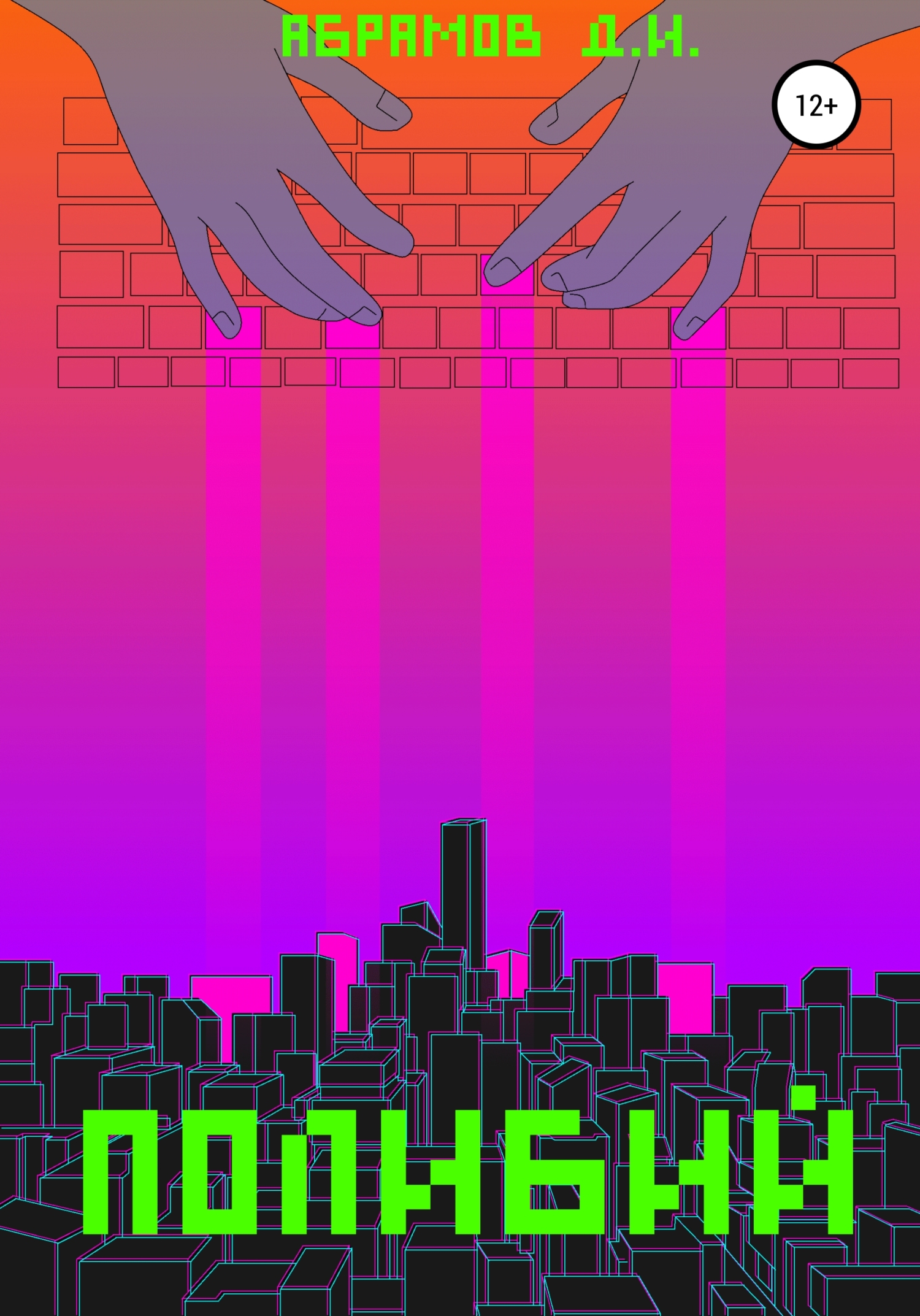 читать Полибий