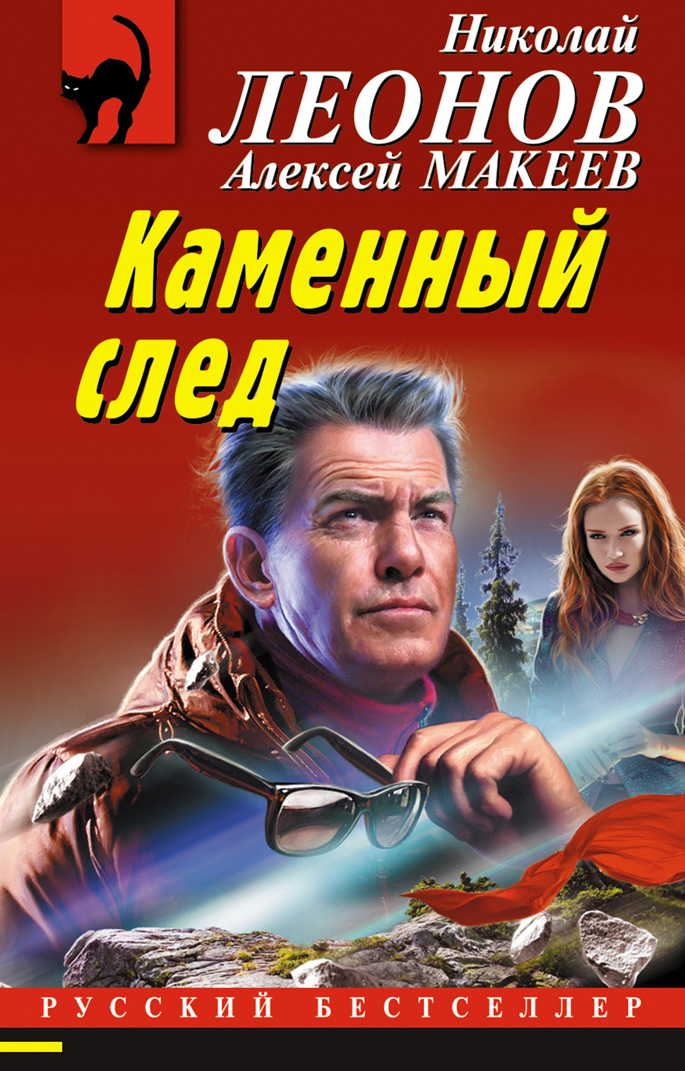 читать Каменный след