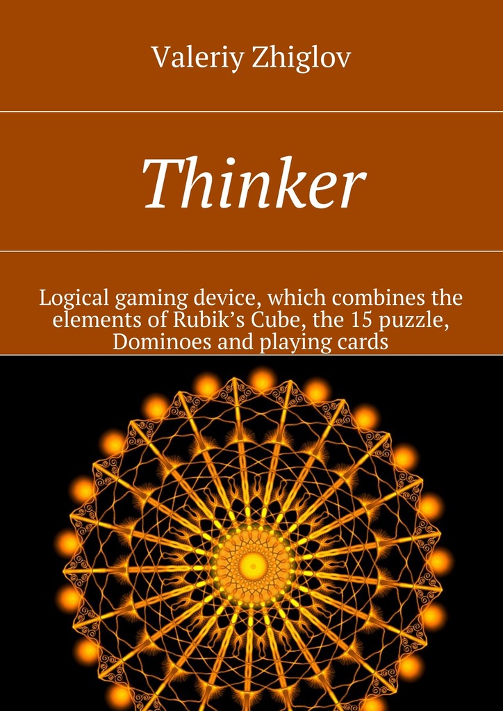 читать Thinker. Logical gaming device, which combines the elements of Rubik’s Cube, the 15 puzzle, Dominoes and playing cards