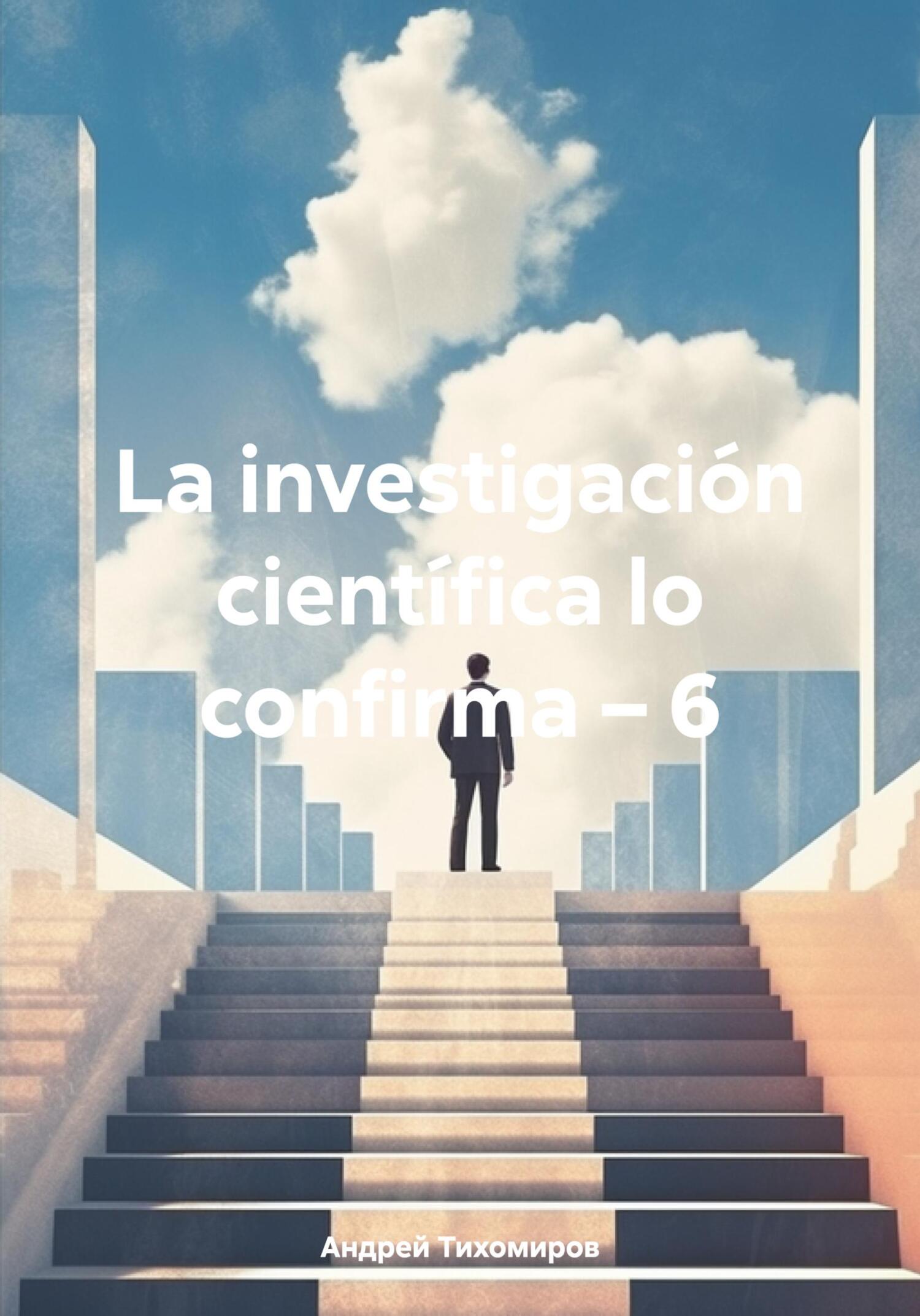 читать La investigación científica lo confirma – 6