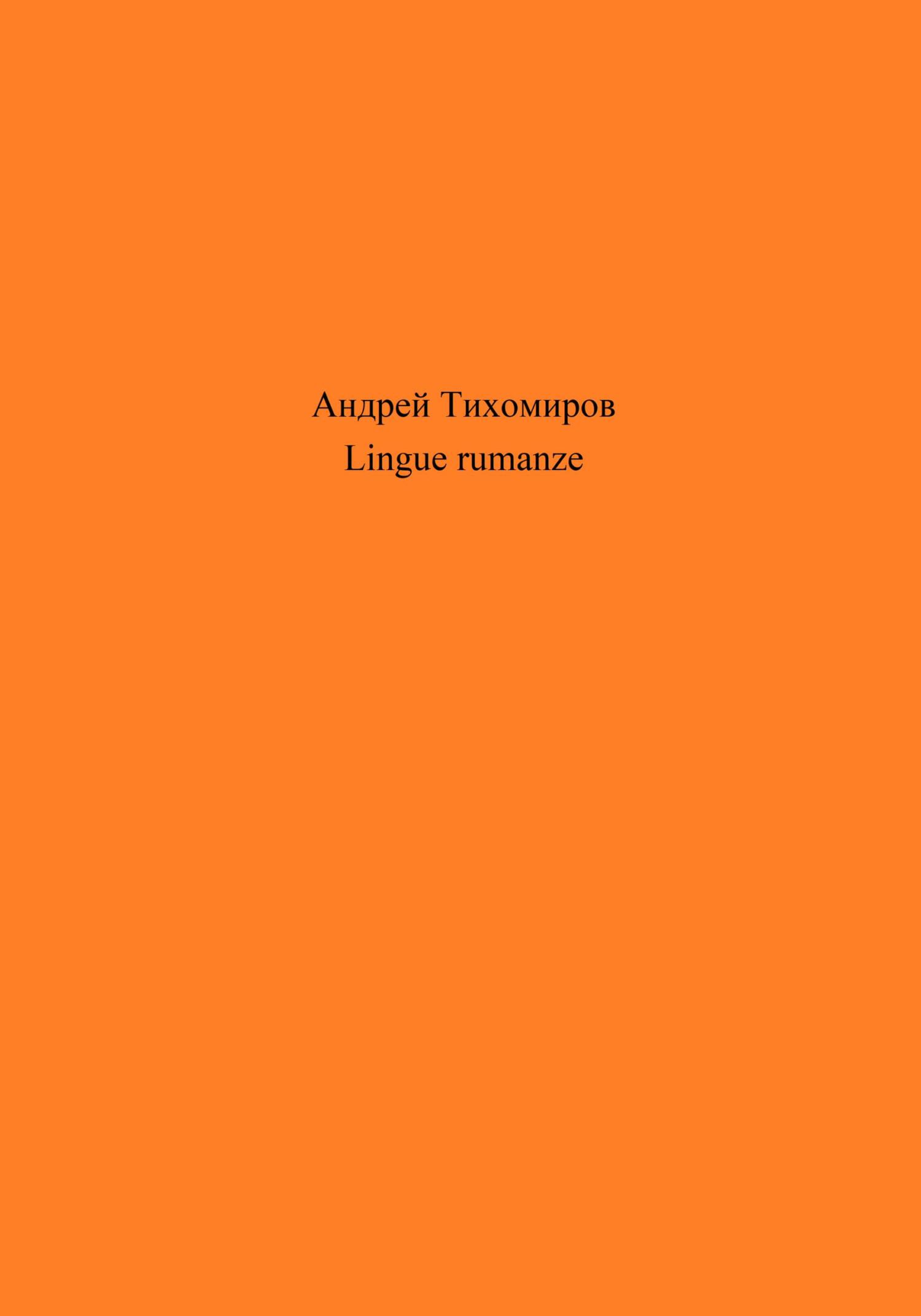 читать Lingue rumanze