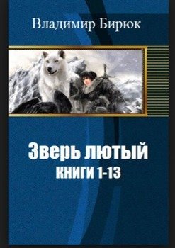 читать 7. Найм