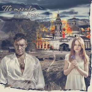 читать По тропке вниз