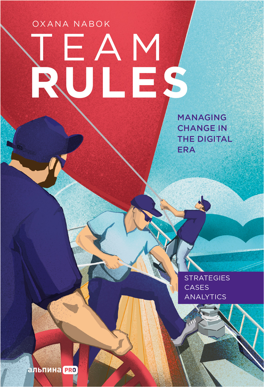 читать Team Rules: Managing Change in the Digital Era