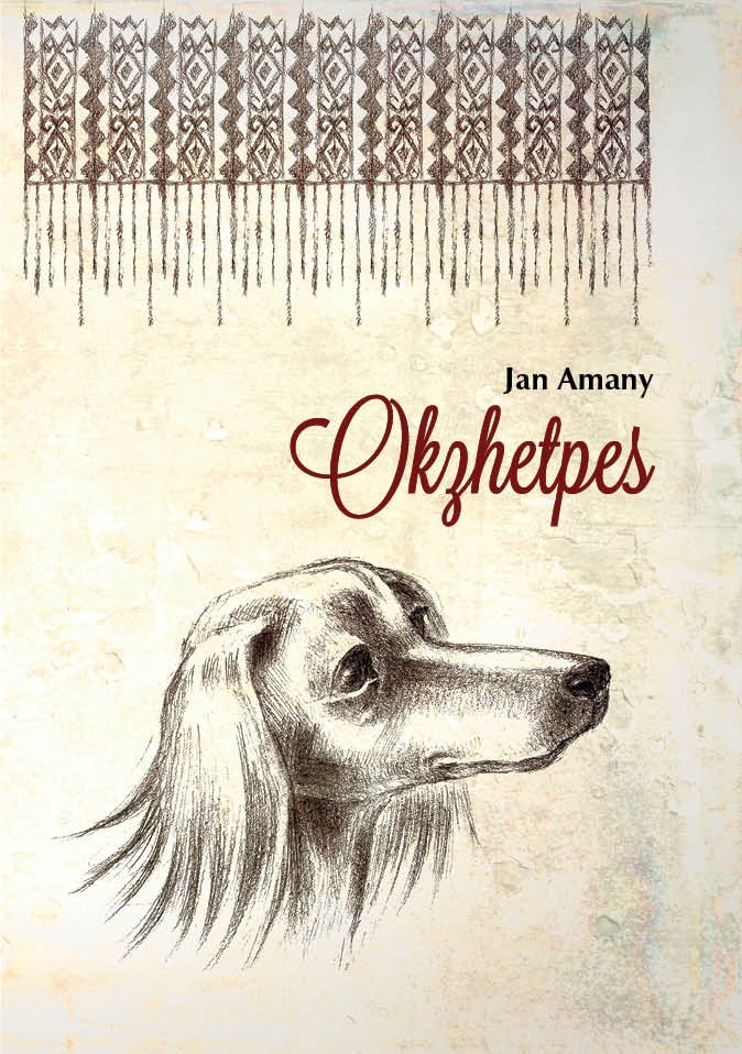 читать Okzhetpes