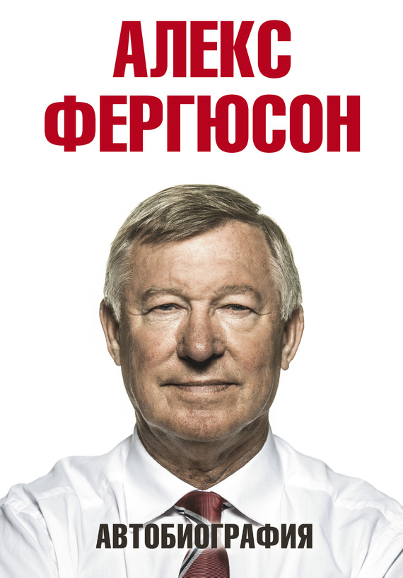 читать Автобиография