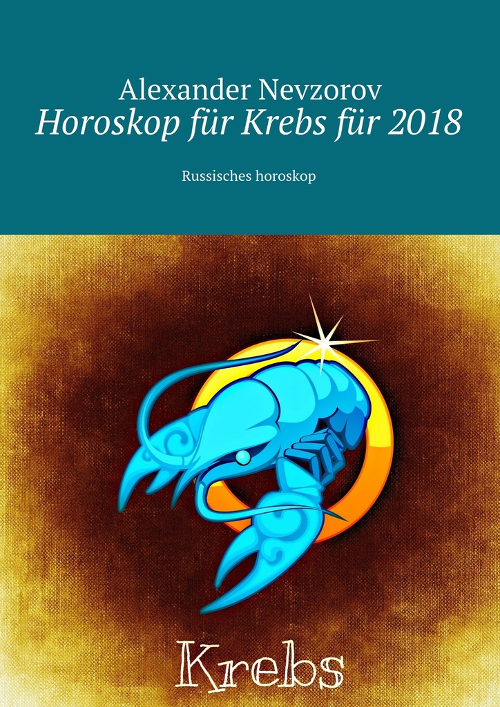 читать Horoskop für Krebs für 2018. Russisches horoskop