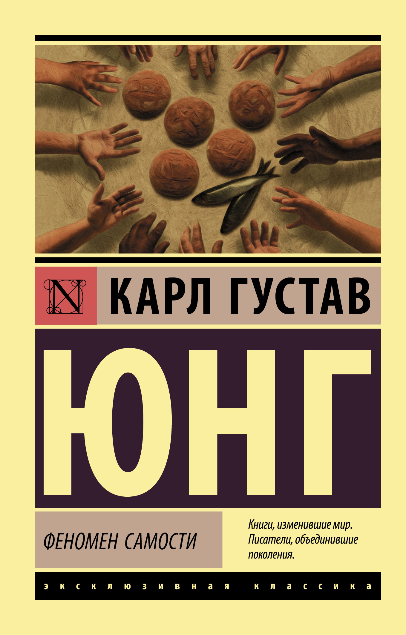 читать Феномен самости