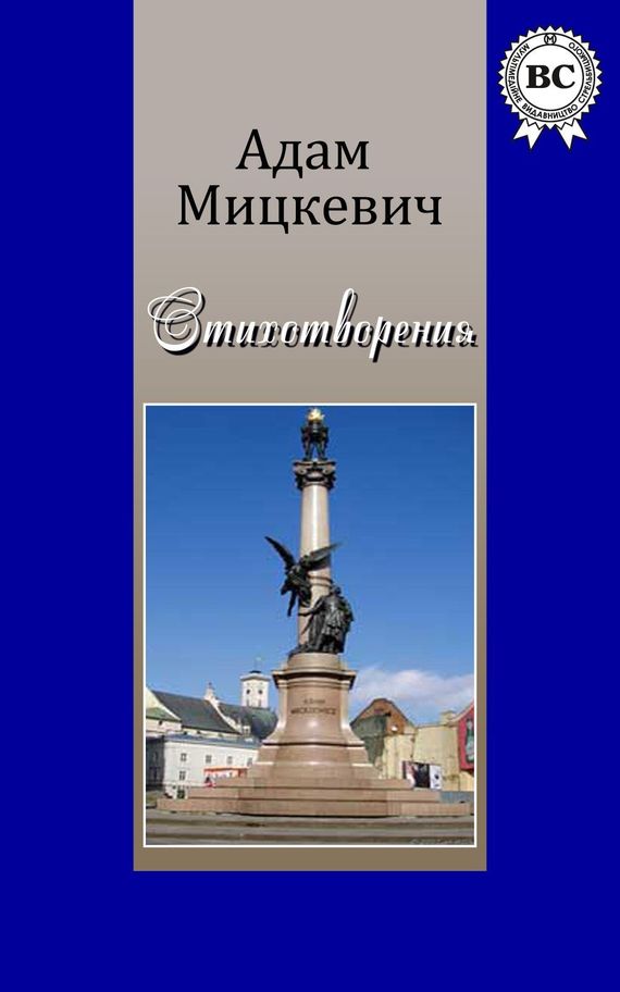 читать Стихотворения
