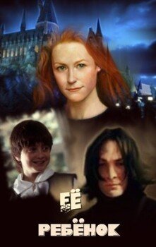 читать Её ребёнок