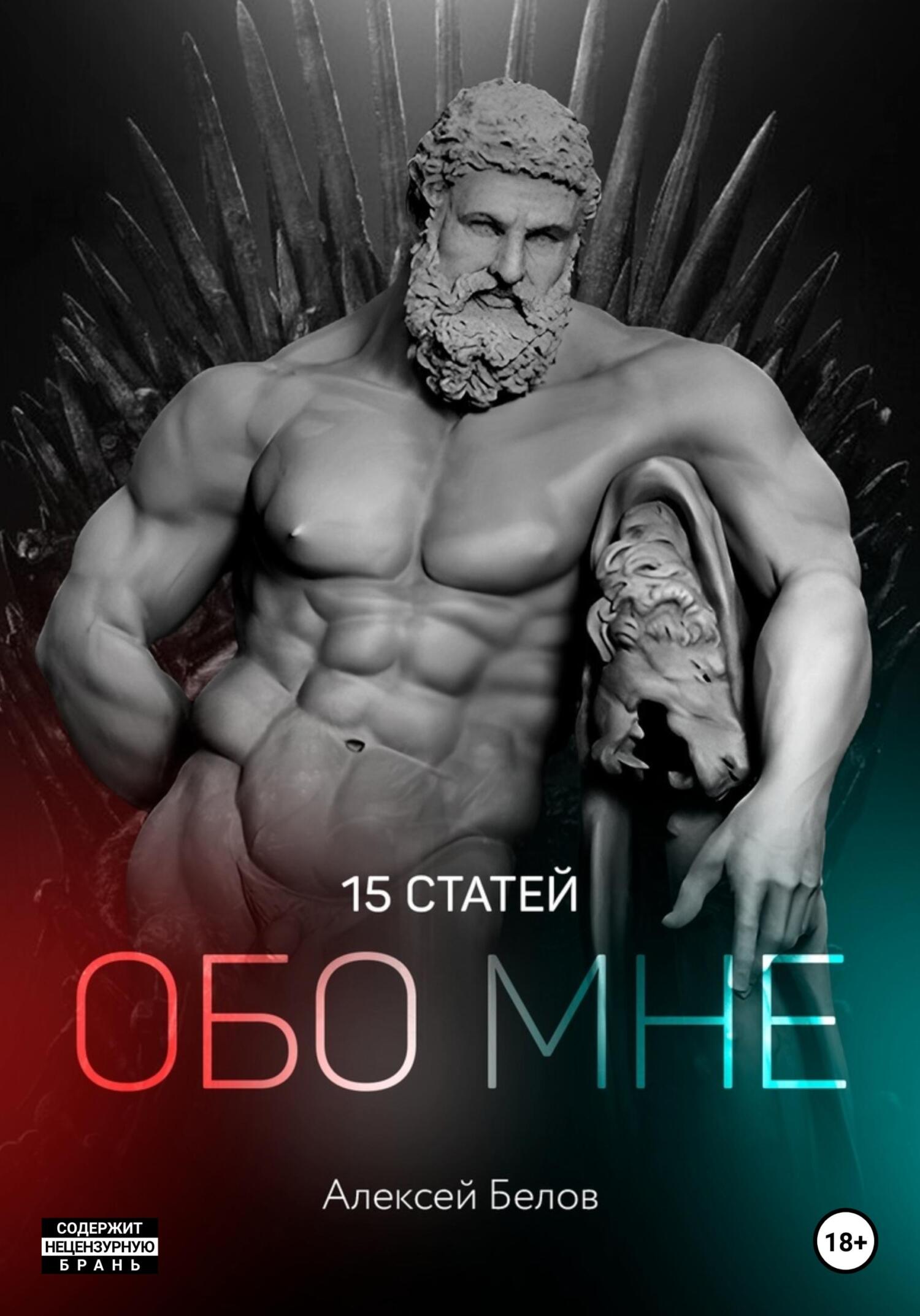 читать Обо мне