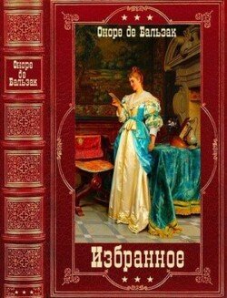 читать Избранное. Компиляция. Книги 1-11