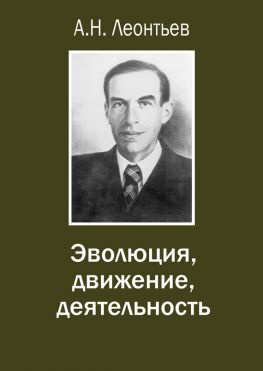 читать Эволюция, движение, деятельность
