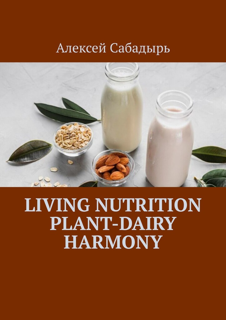 читать Living Nutrition Plant-Dairy Harmony