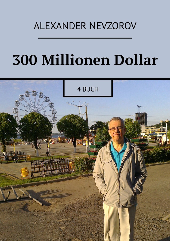 читать 300 Millionen Dollar. 4 Buch