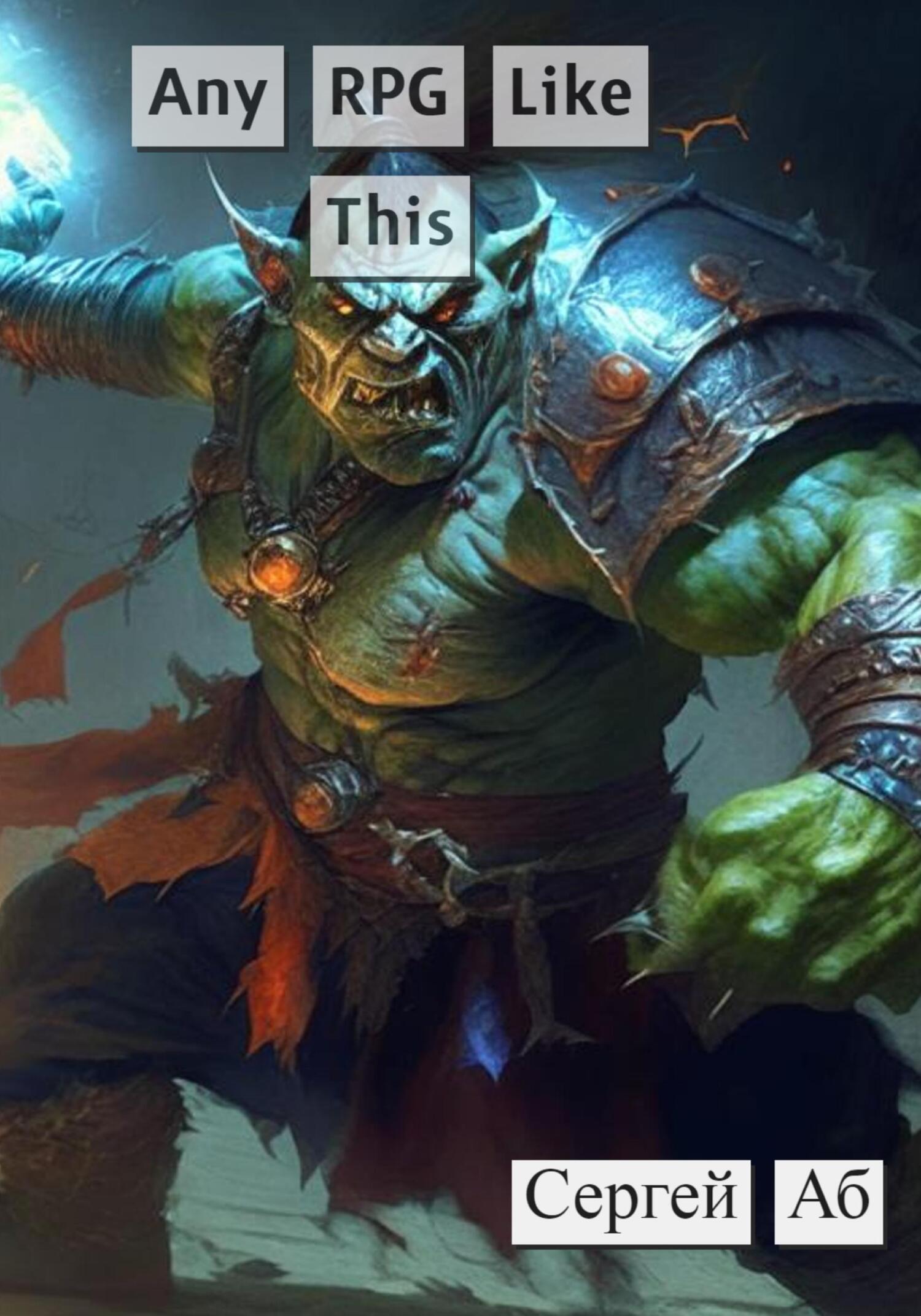 читать Any RPG Like This