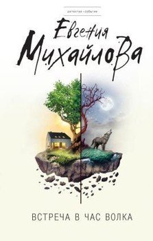 читать Подруги, или Вредная привычка жить