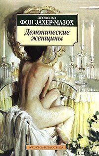 читать Теодора