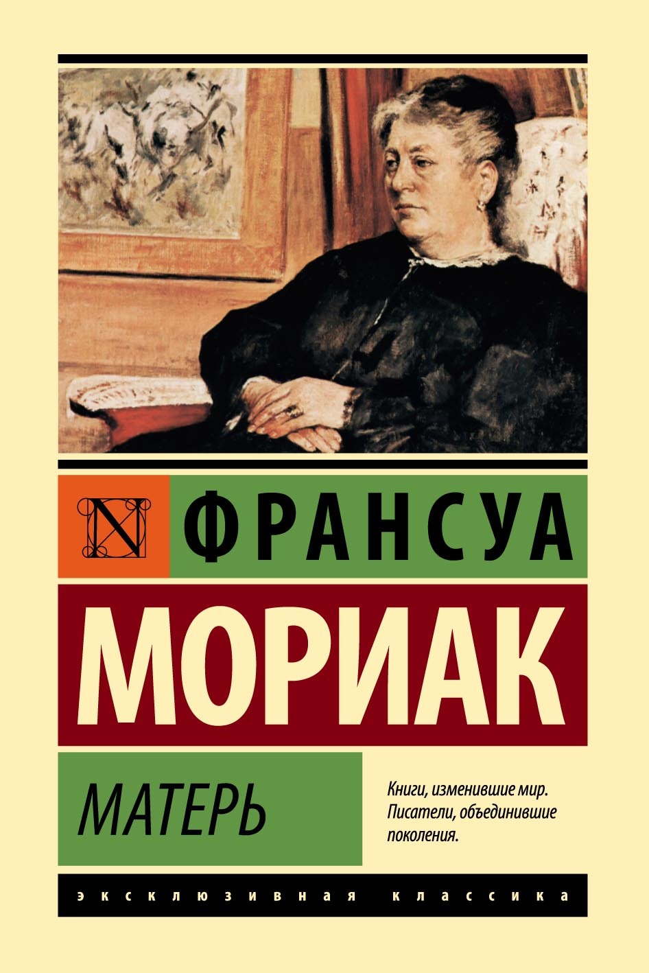 читать Матерь