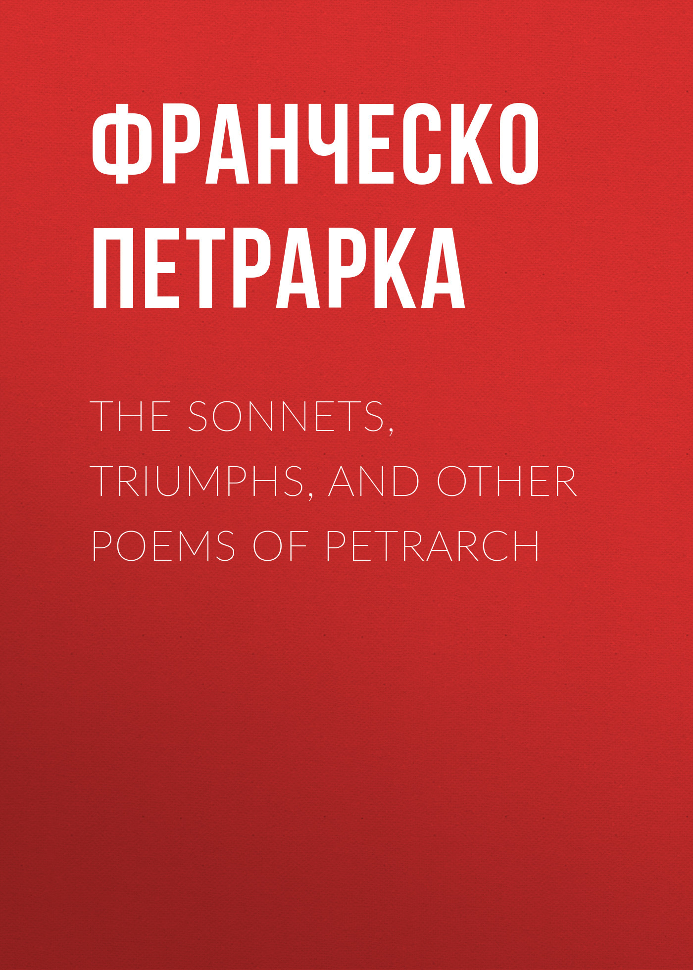 читать The Sonnets, Triumphs, and Other Poems of Petrarch