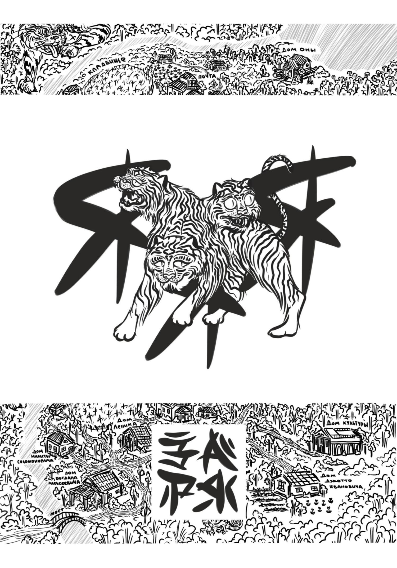 читать Я.Я.Я