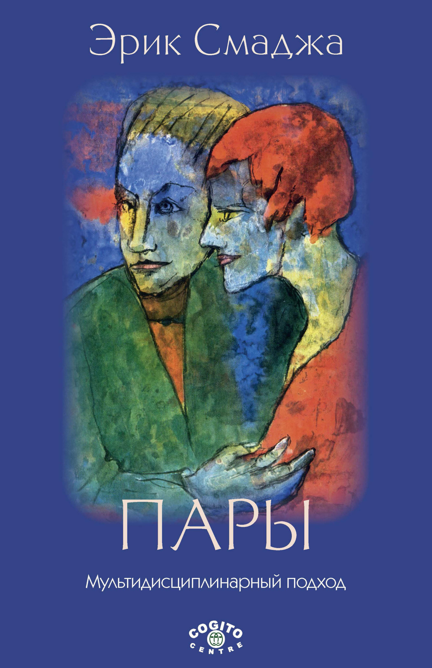 читать Пары. Мультидисциплинарный подход