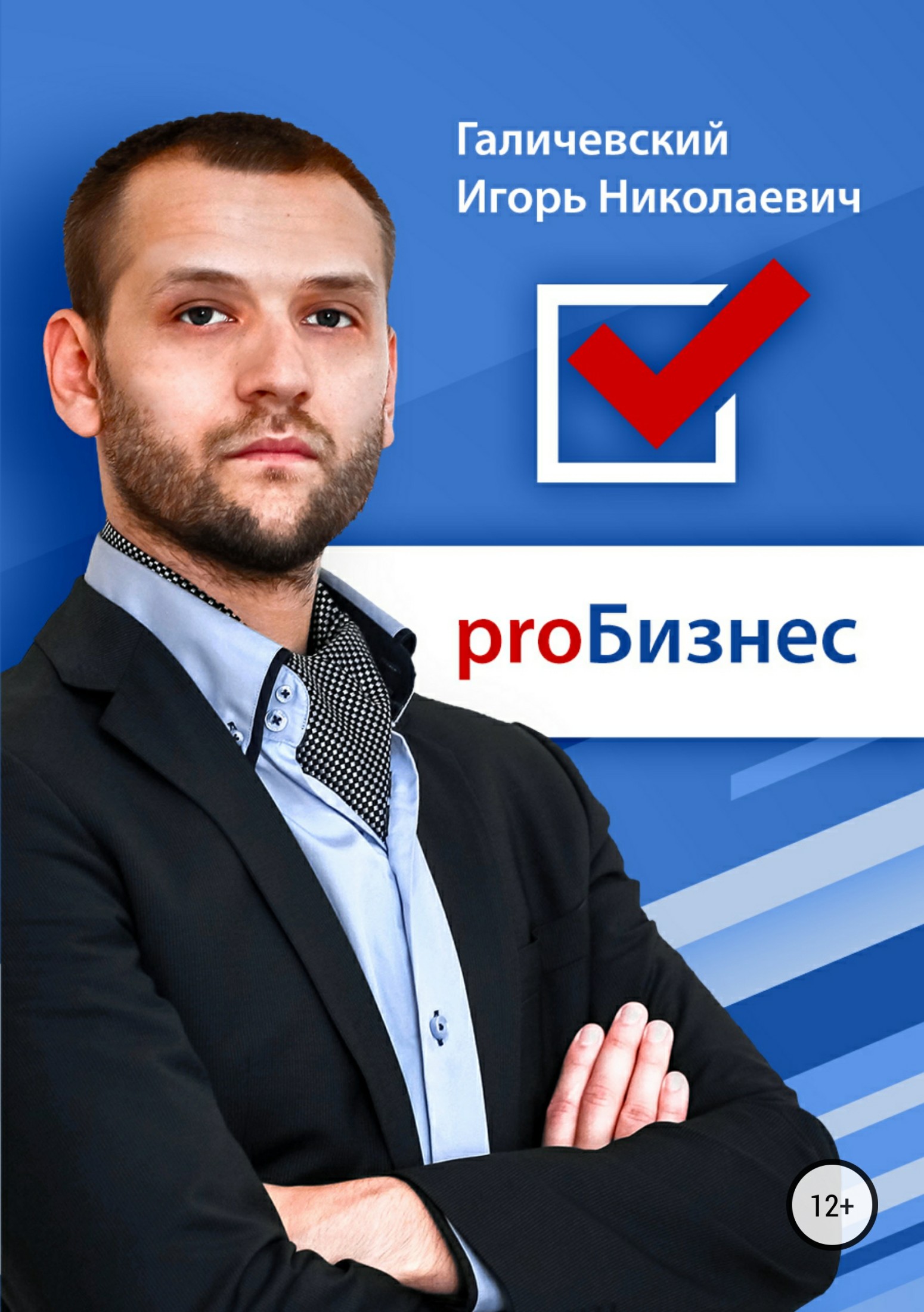 читать ProБизнес