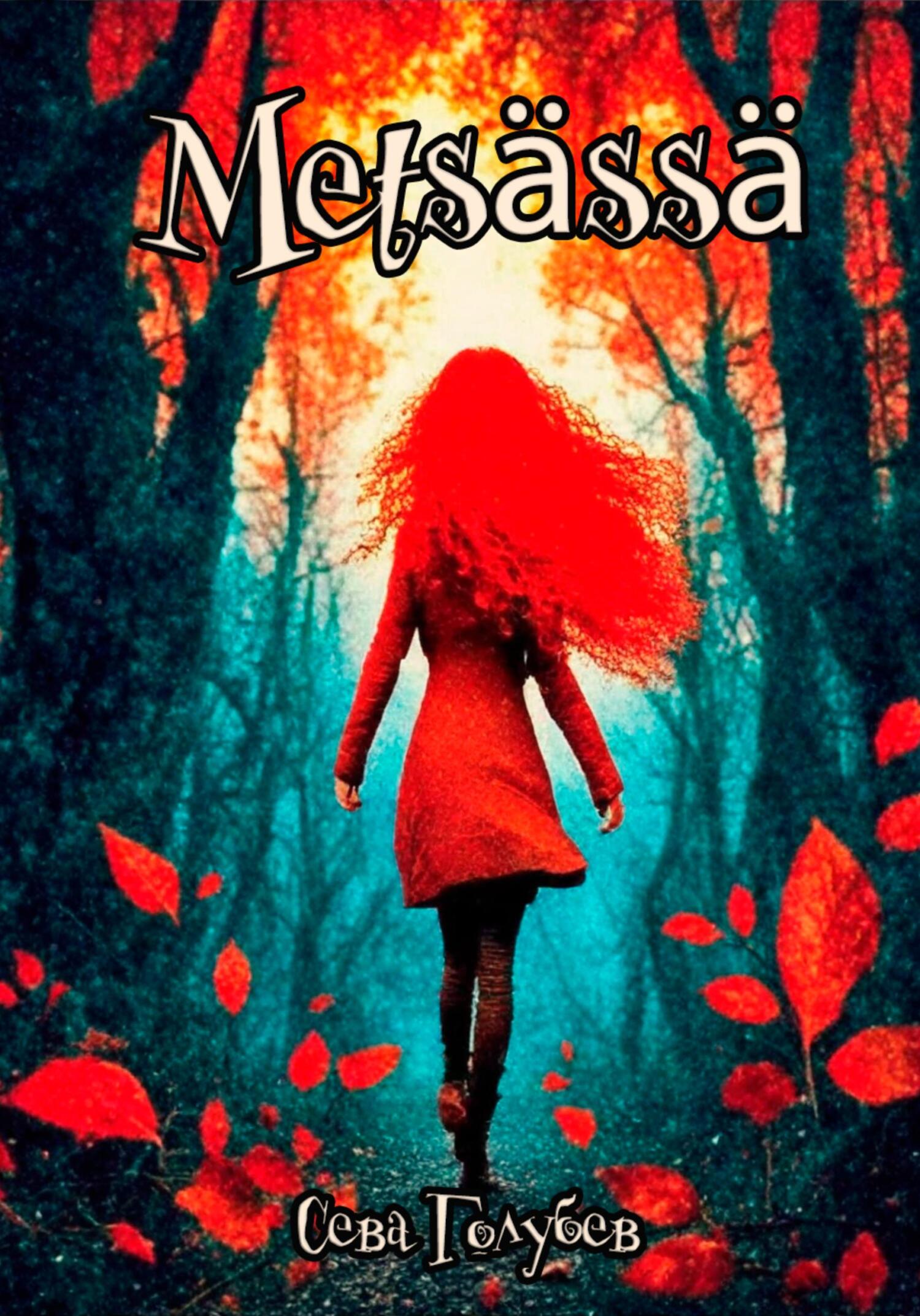 читать Metsässä