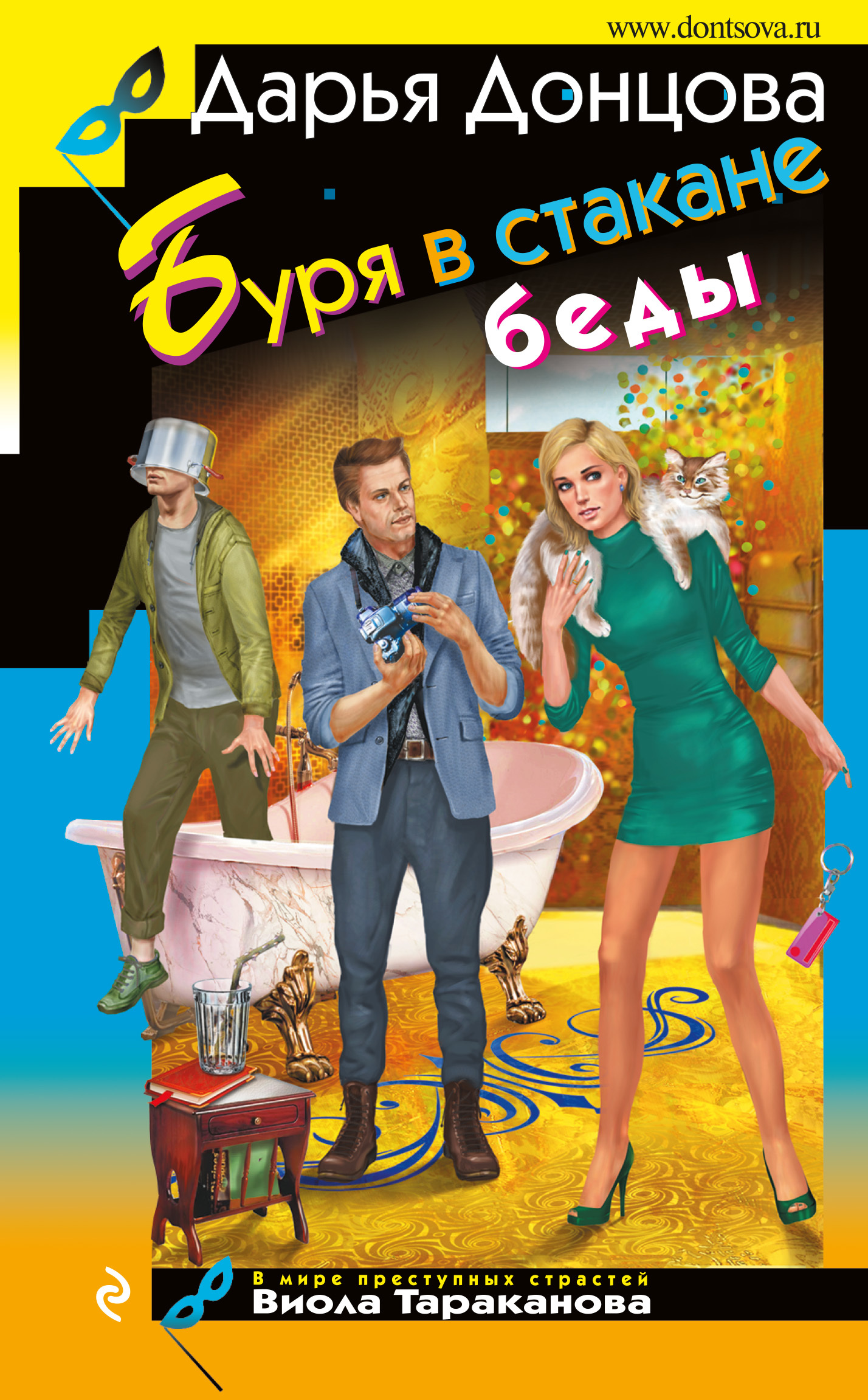 читать Буря в стакане беды