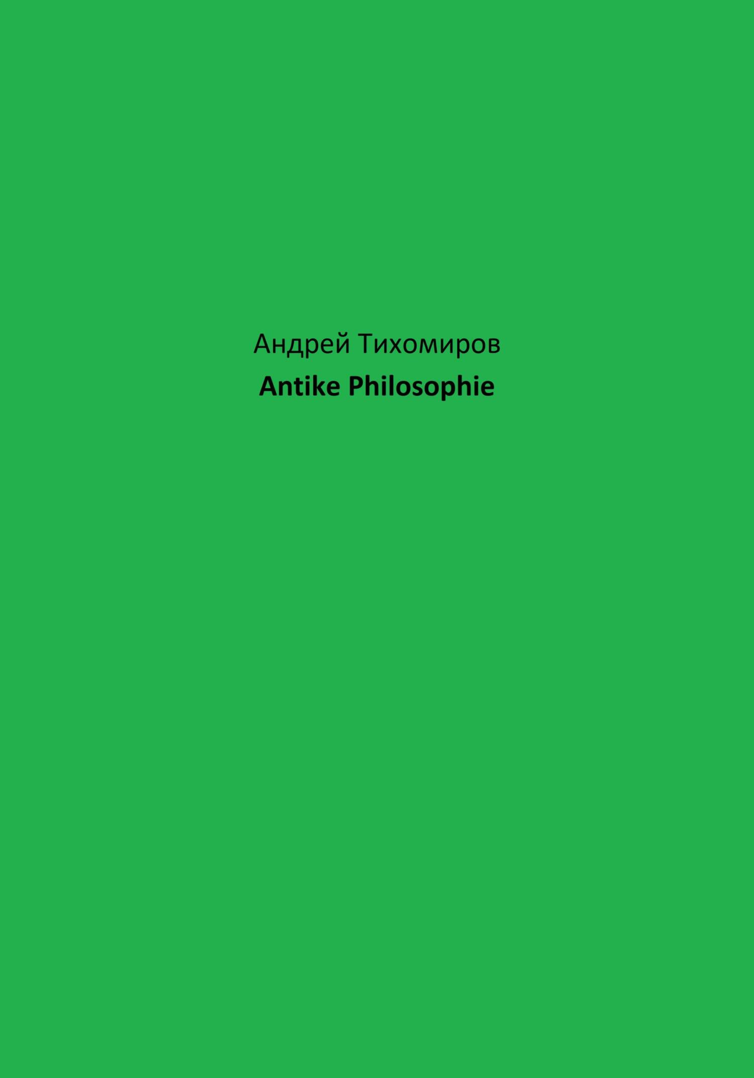 читать Antike Philosophie
