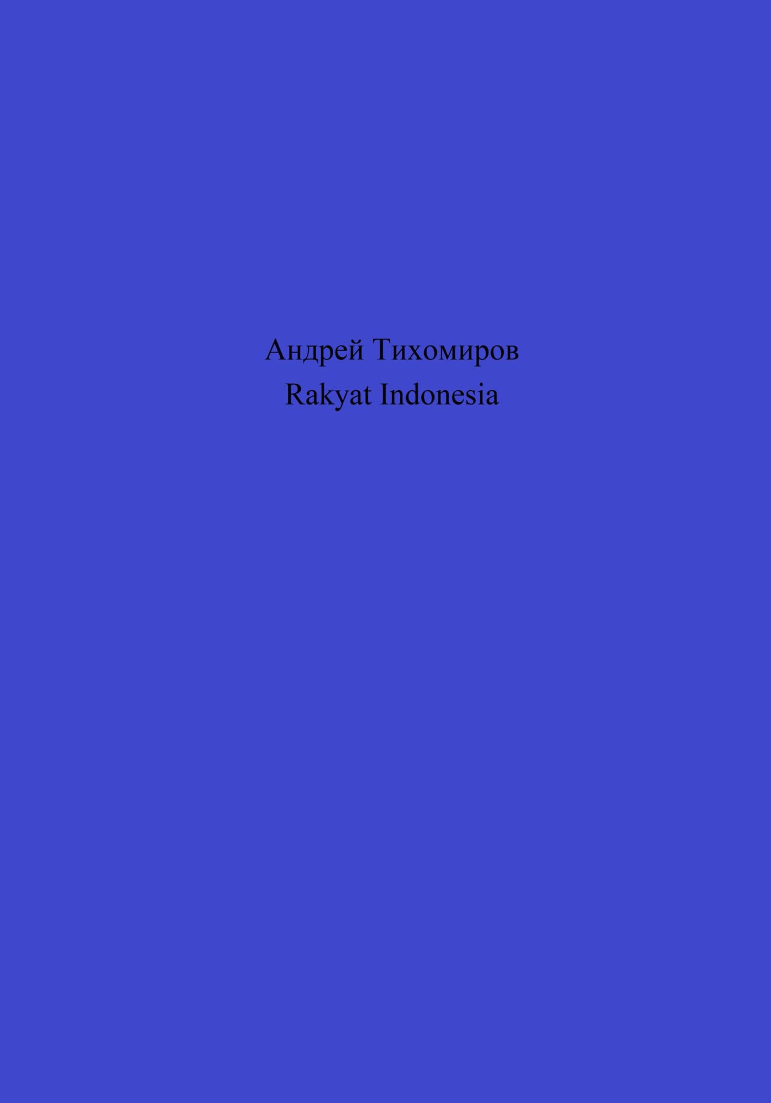 читать Rakyat Indonesia