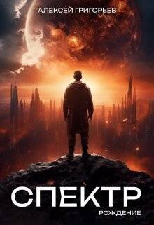 читать Рождение