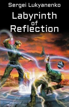 читать Labyrinth of reflections