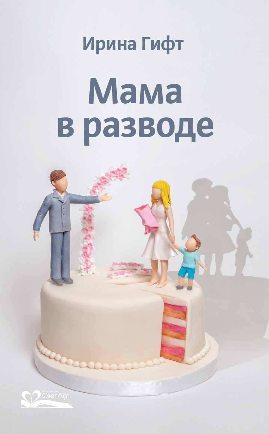 читать Мама в разводе