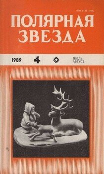 читать Тайна озера Сайсары