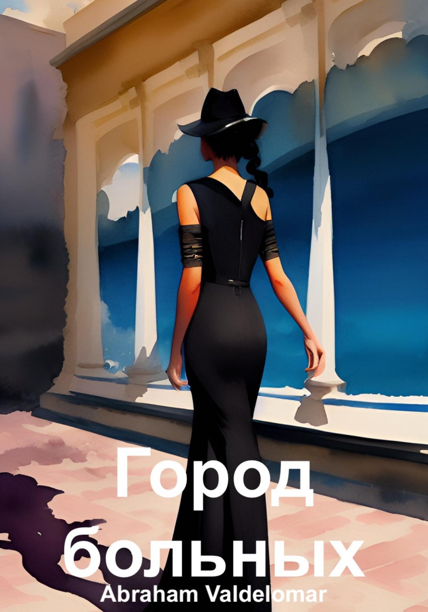 читать Город больных