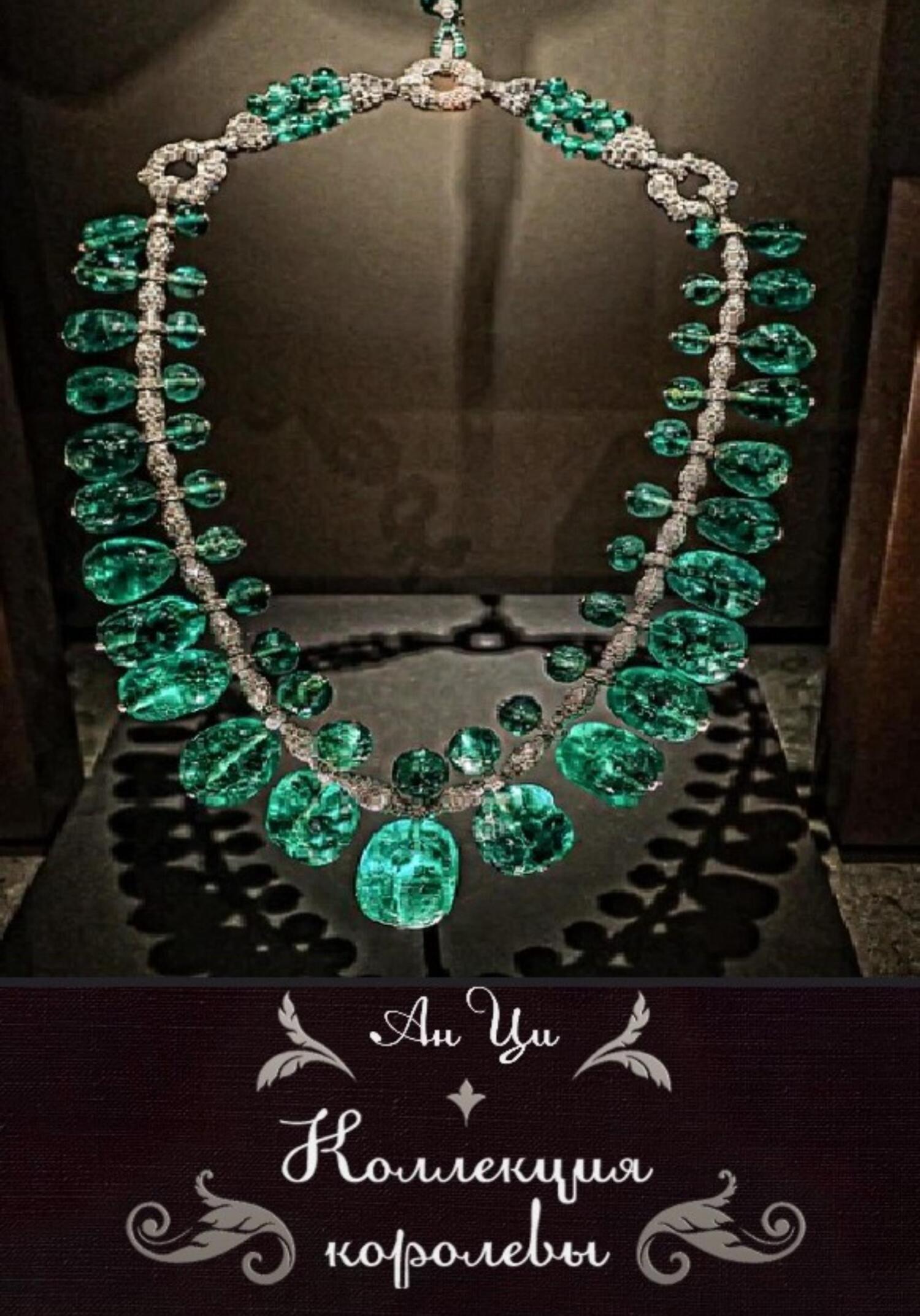 читать Коллекция королевы