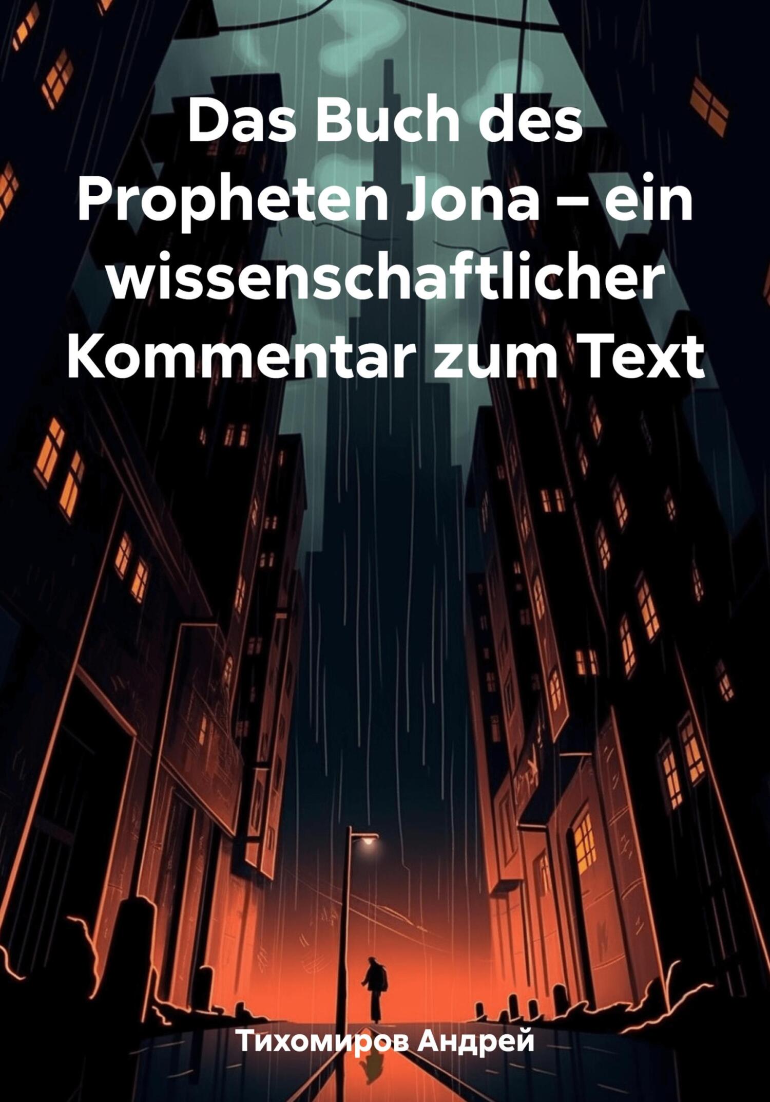 читать Das Buch des Propheten Jona – ein wissenschaftlicher Kommentar zum Text