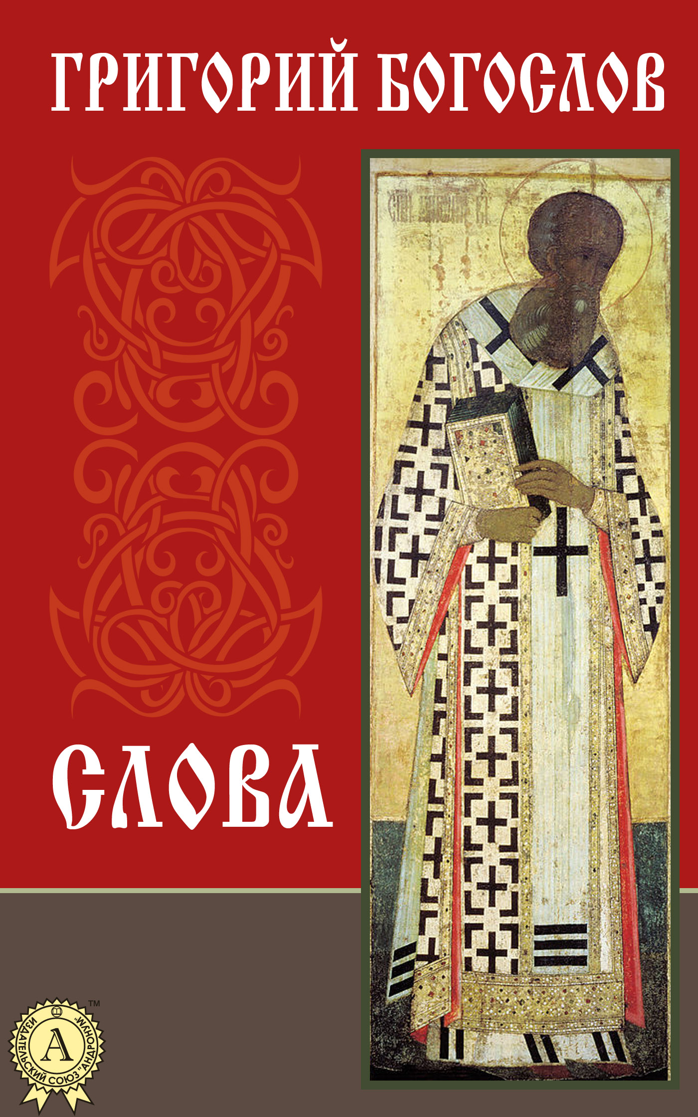 читать Слова