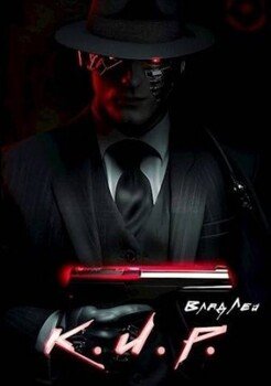 читать К.И.Р.