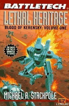 читать Кровь Керенского-1: Смертоносное наследство