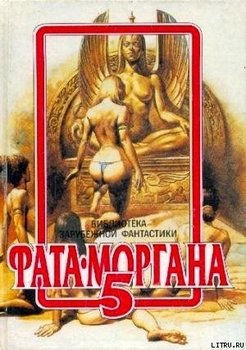 читать Время поиграть